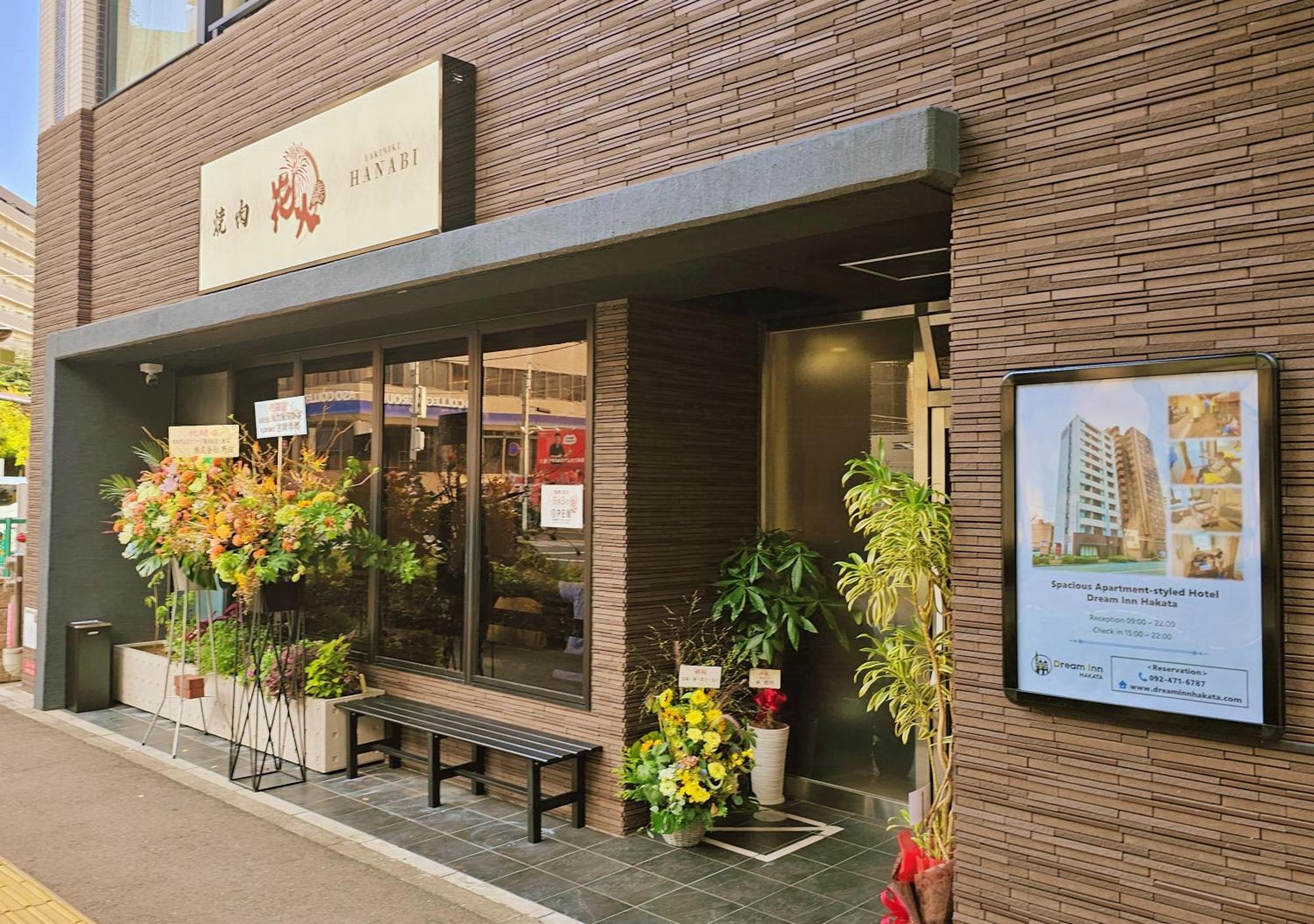 Dream Inn Hakata Fukuoka  Exterior photo