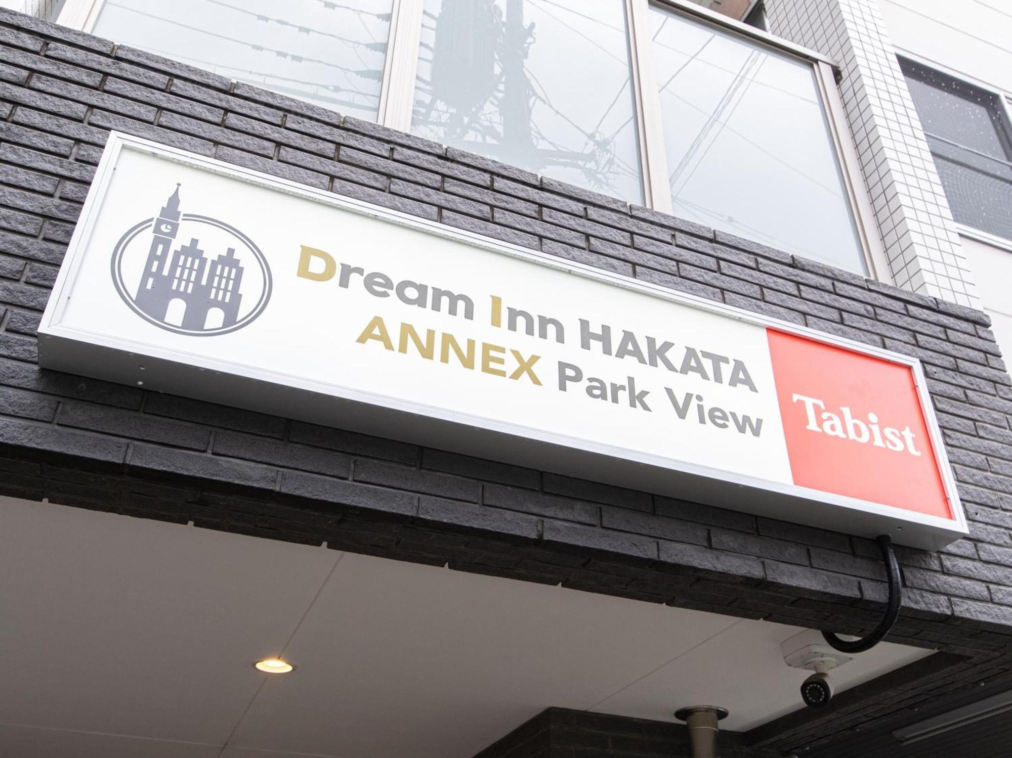 Dream Inn Hakata Fukuoka  Exterior photo