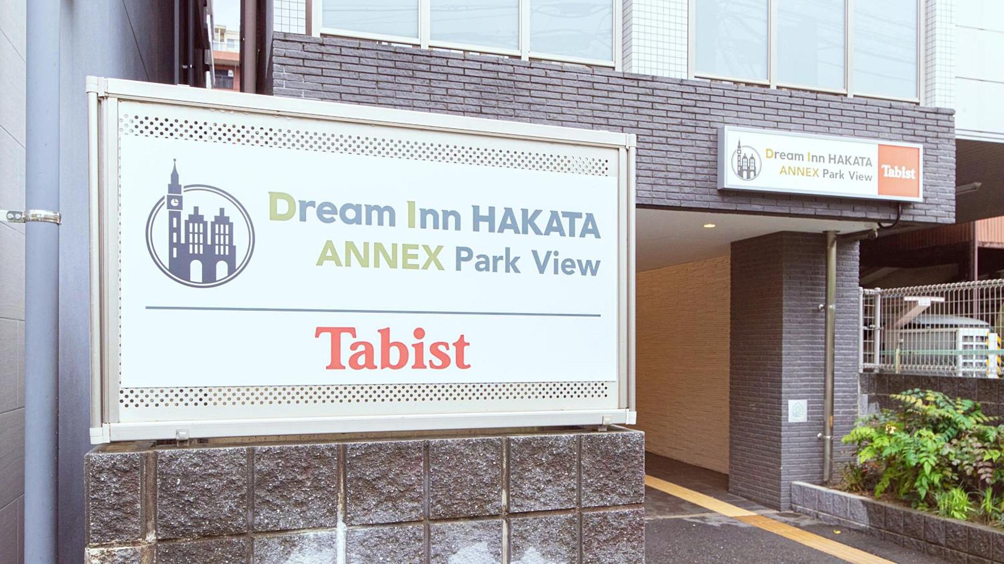 Dream Inn Hakata Fukuoka  Exterior photo